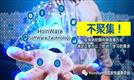 苏州HoinWare助力多个机构和企业自建直播服务，实现在线培训和学习