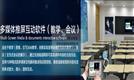 HoinWare互云信息用软件技术发挥触摸屏、显示屏的价值