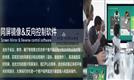 HoinWare互云信息用软件技术发挥触摸屏、显示屏的价值